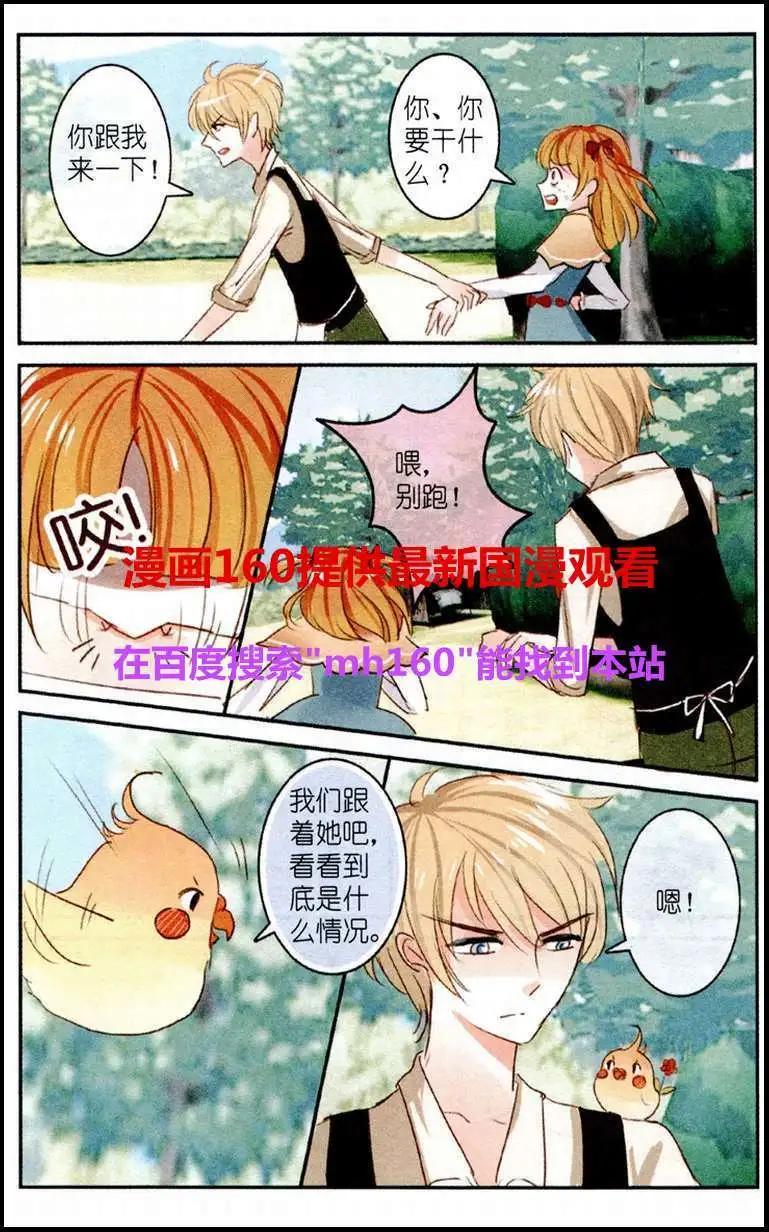 第6话 大蔓樱花（下）-第6话