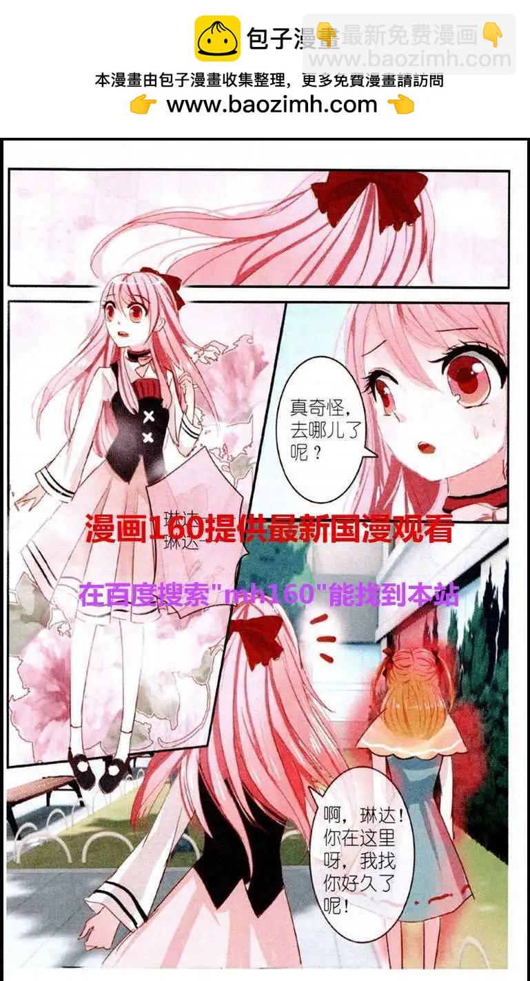 第6话 大蔓樱花（下）-第6话