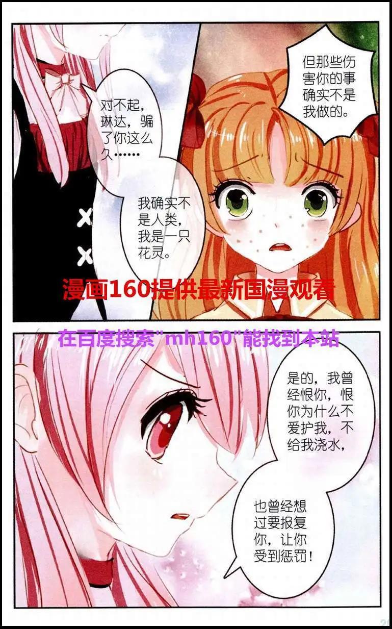 第6话 大蔓樱花（下）-第6话