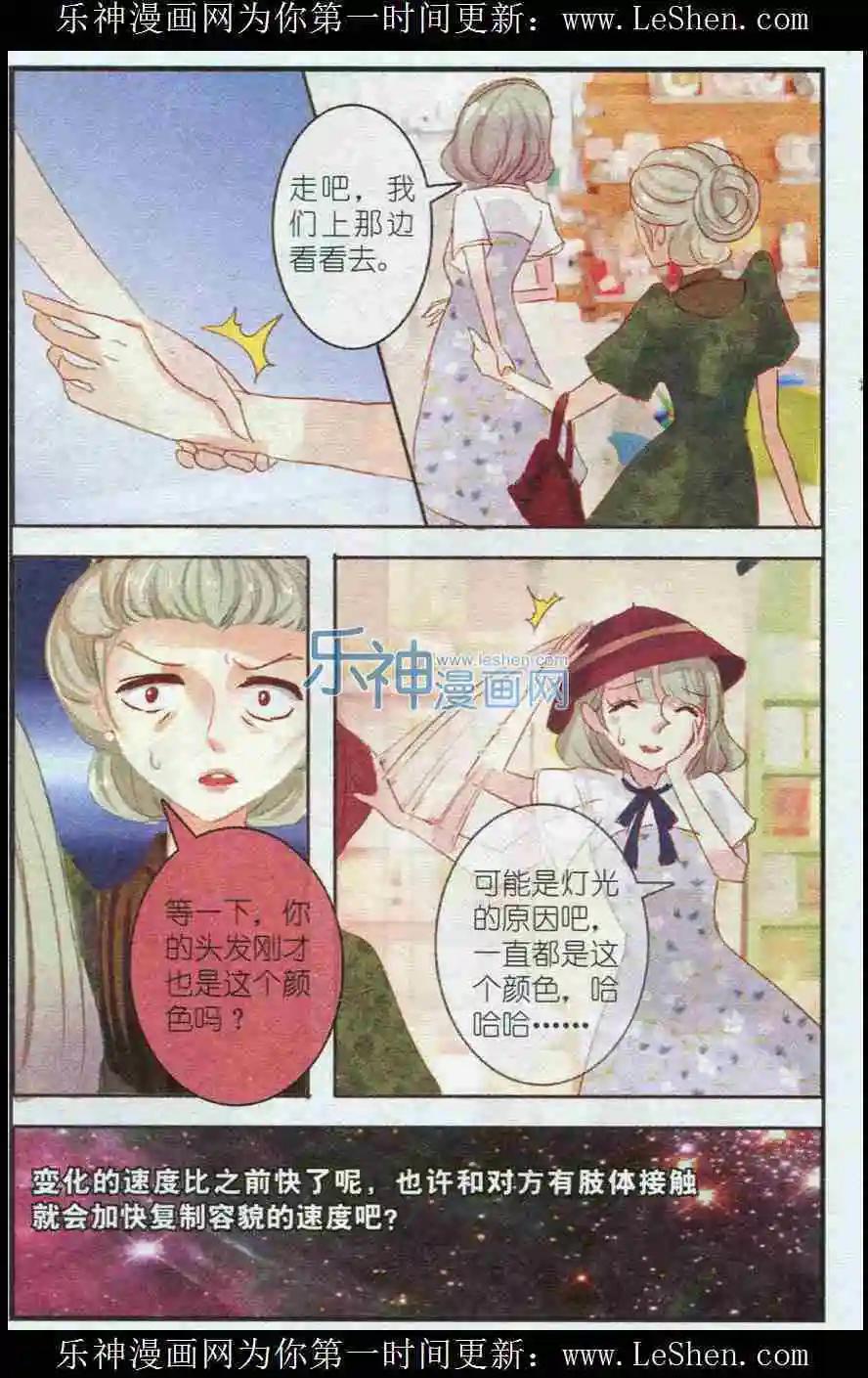 第8话 三色堇（中）-第8话