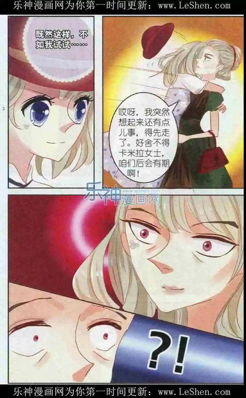 第8话 三色堇（中）-第8话