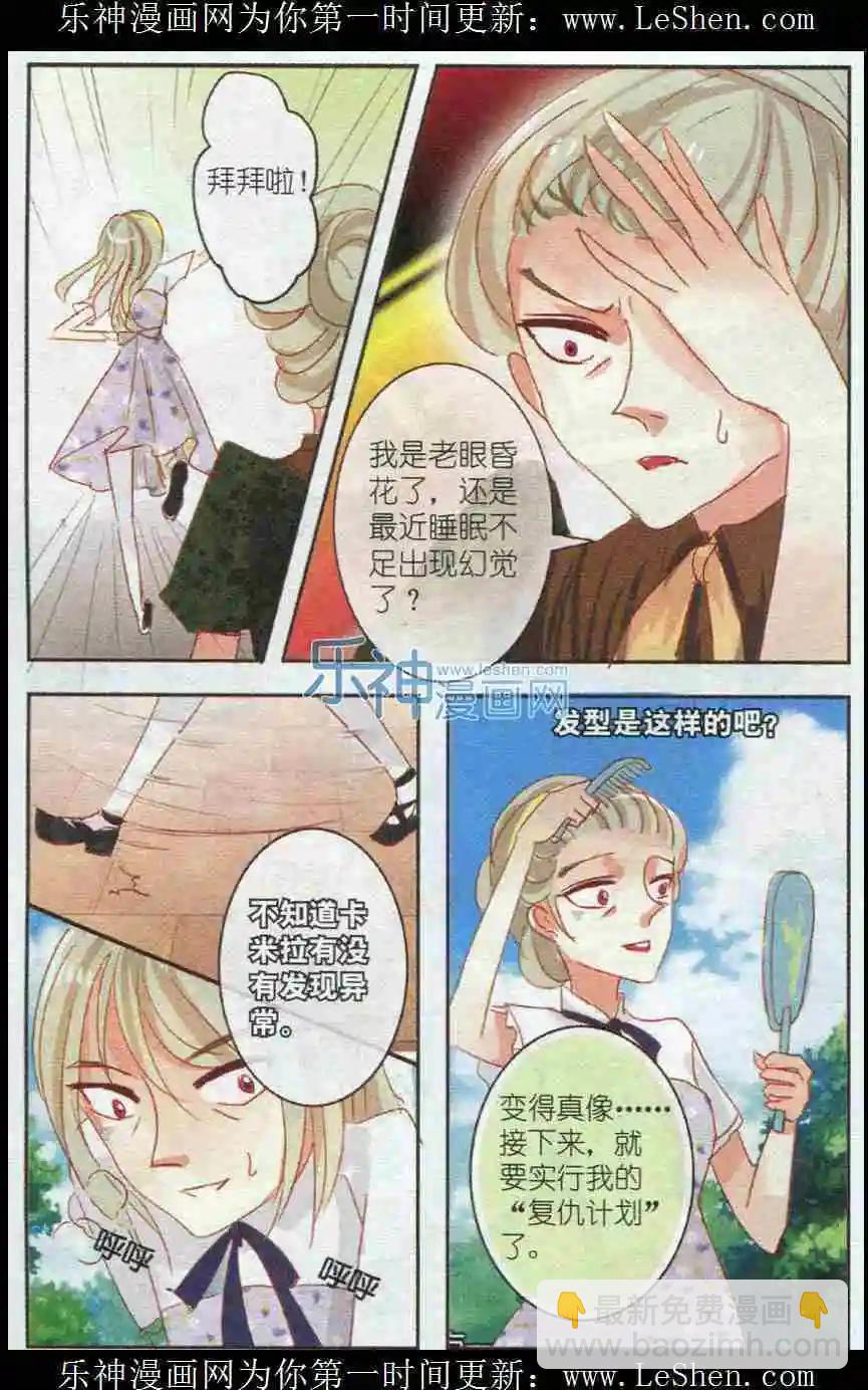 第8话 三色堇（中）-第8话