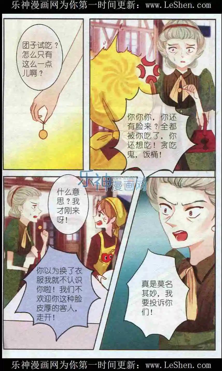 第8话 三色堇（中）-第8话