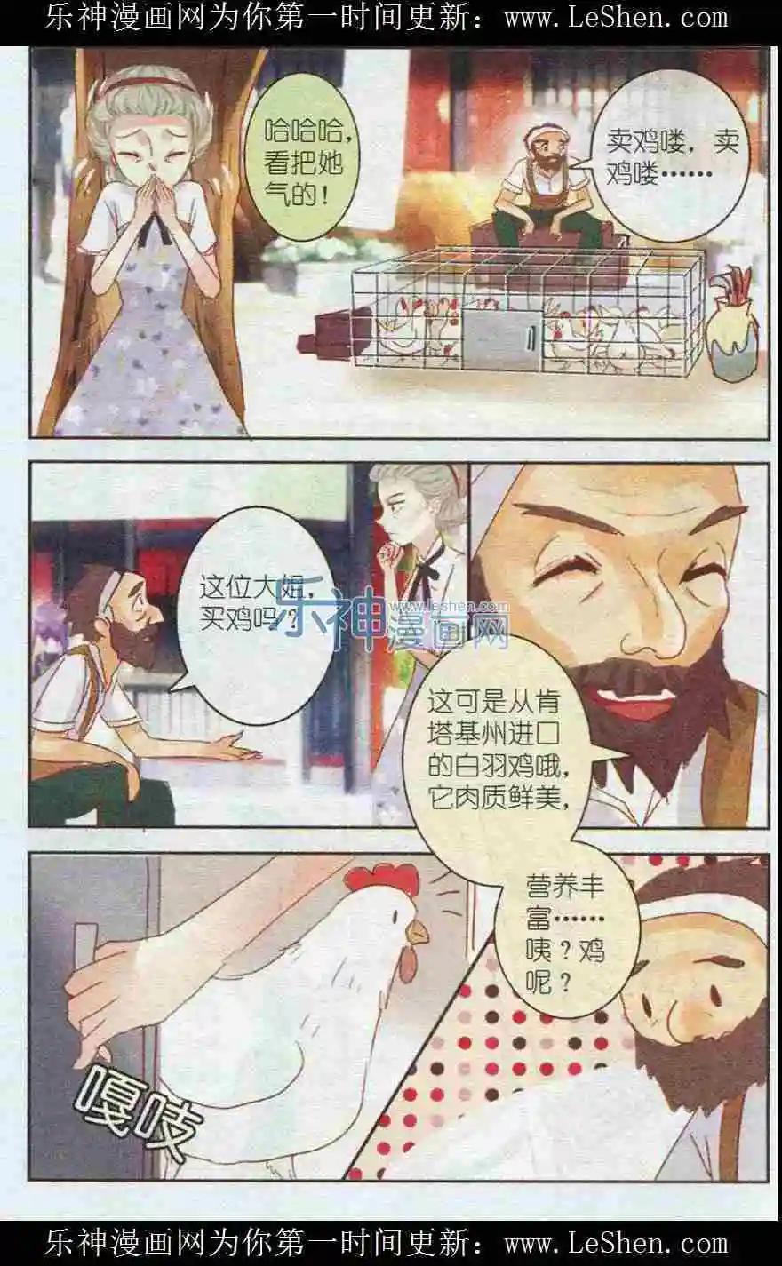 第8话 三色堇（中）-第8话