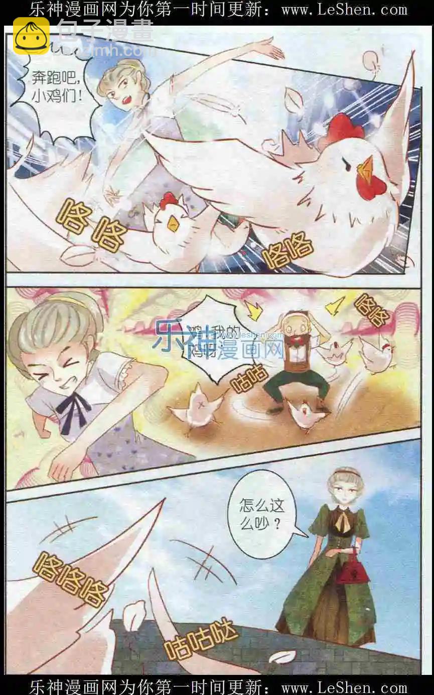 第8话 三色堇（中）-第8话