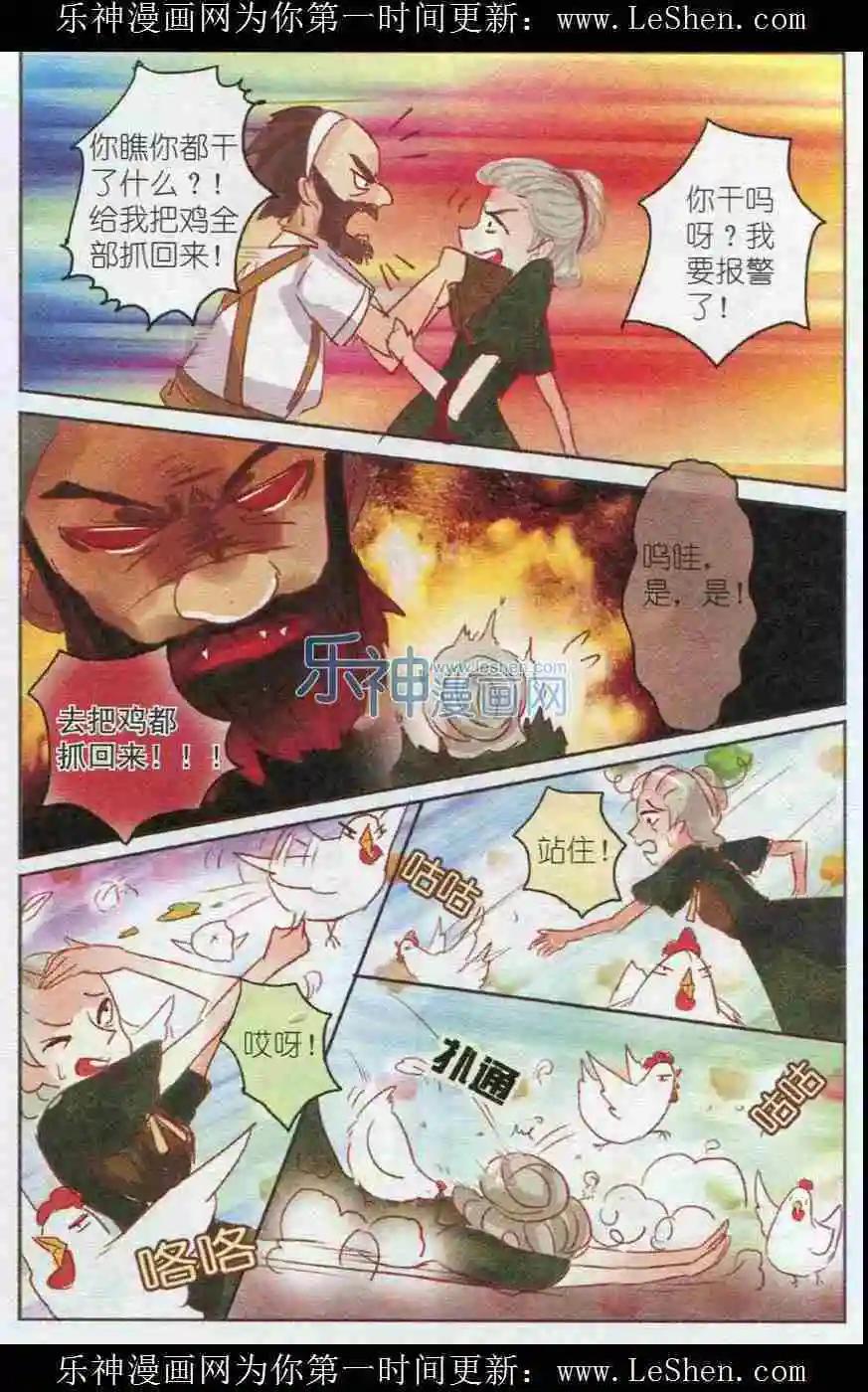 第8话 三色堇（中）-第8话