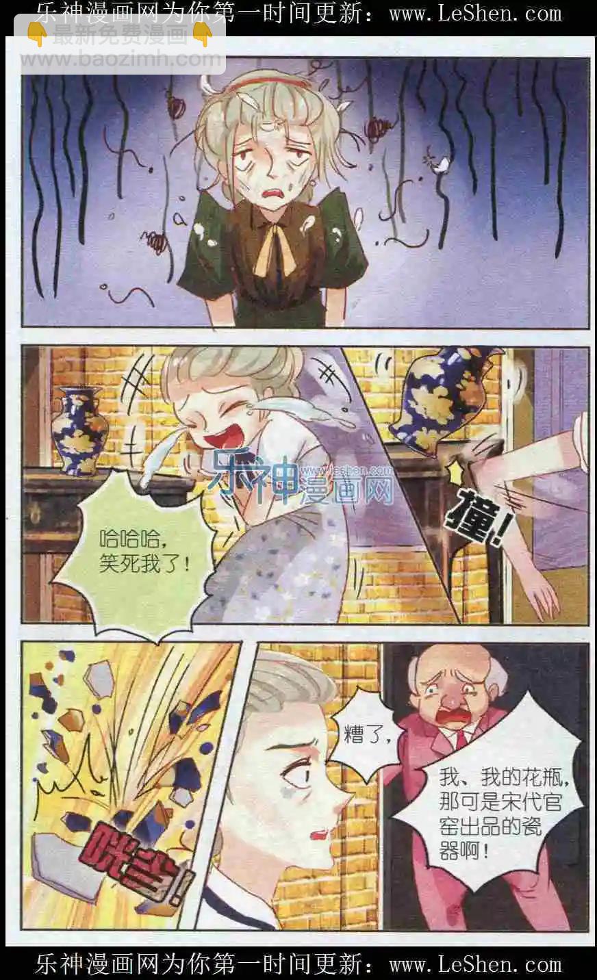 第8话 三色堇（中）-第8话