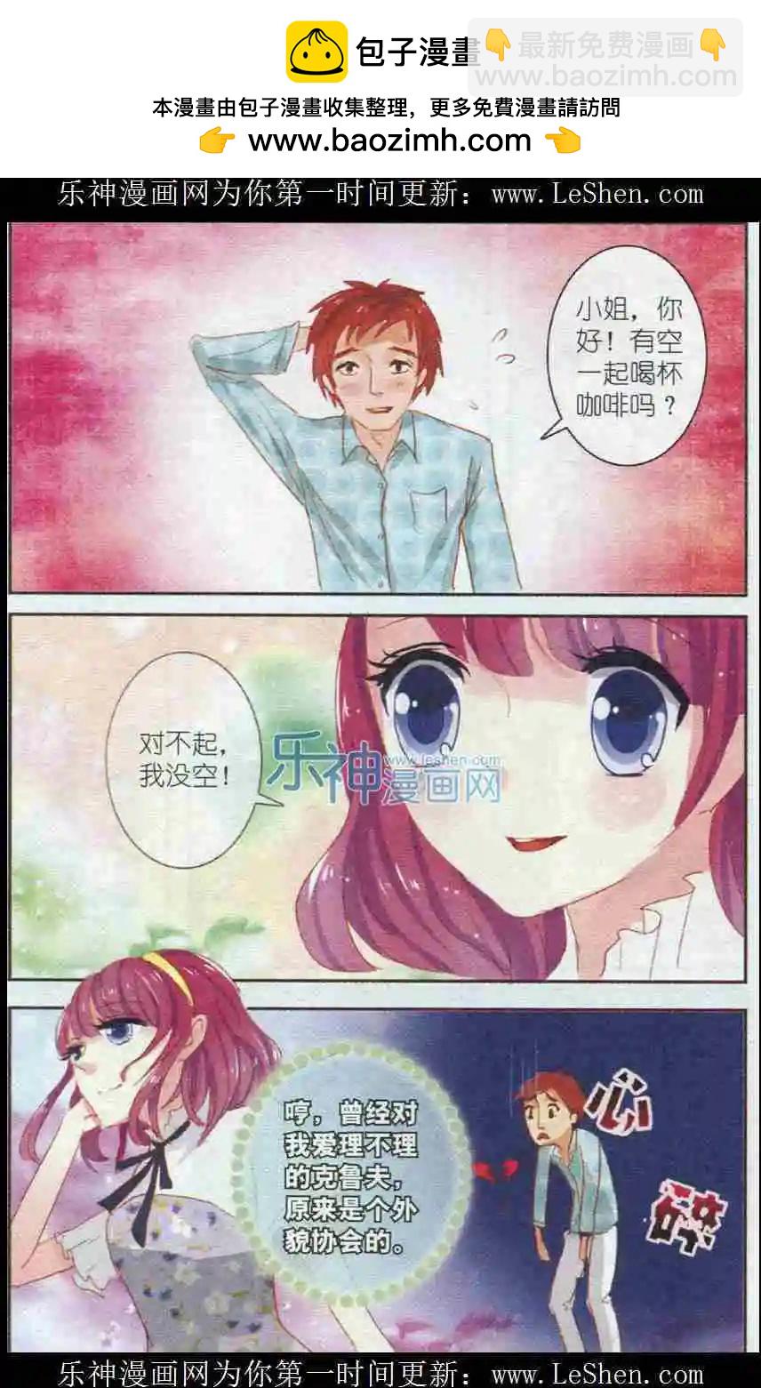 第8话 三色堇（中）-第8话