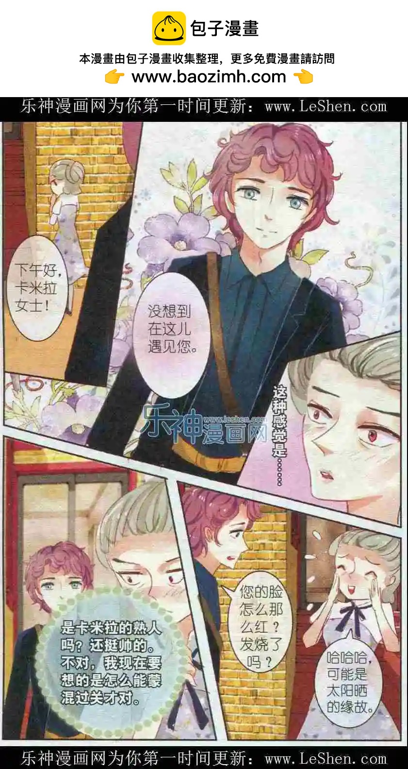 第8话 三色堇（中）-第8话