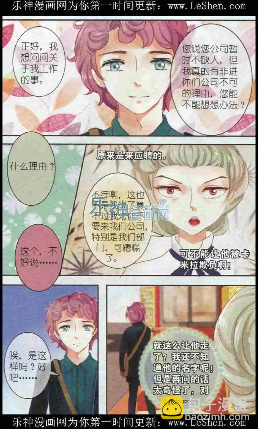 第8话 三色堇（中）-第8话