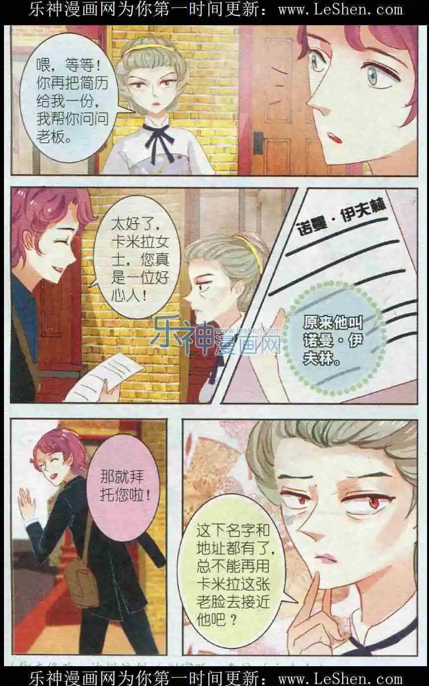 第8话 三色堇（中）-第8话