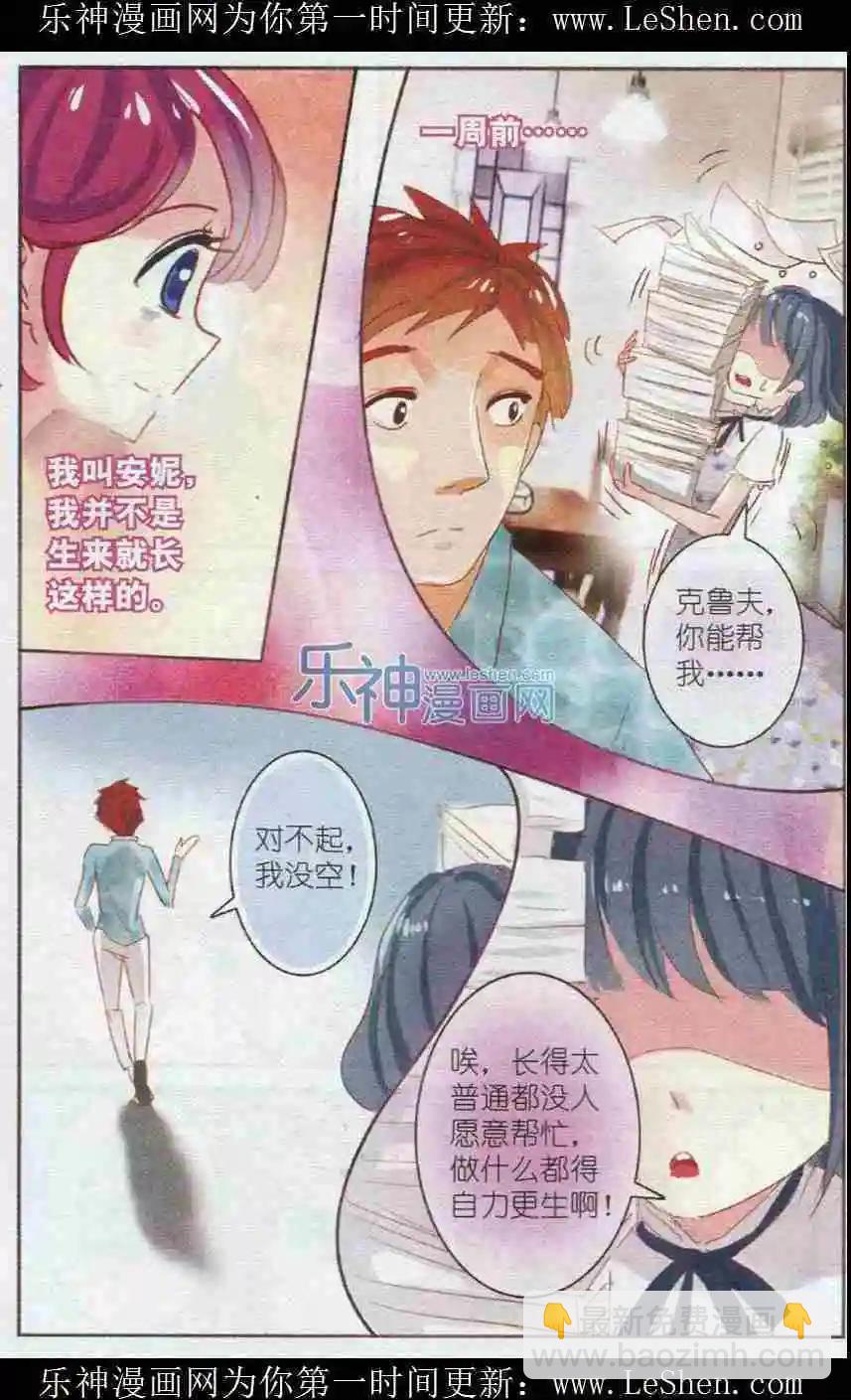 第8话 三色堇（中）-第8话