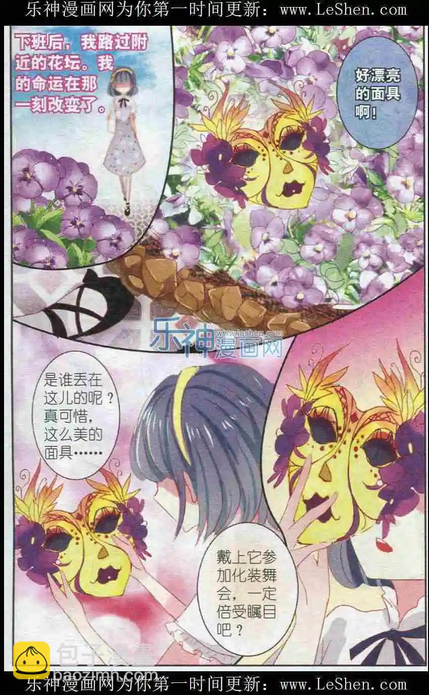 第8话 三色堇（中）-第8话