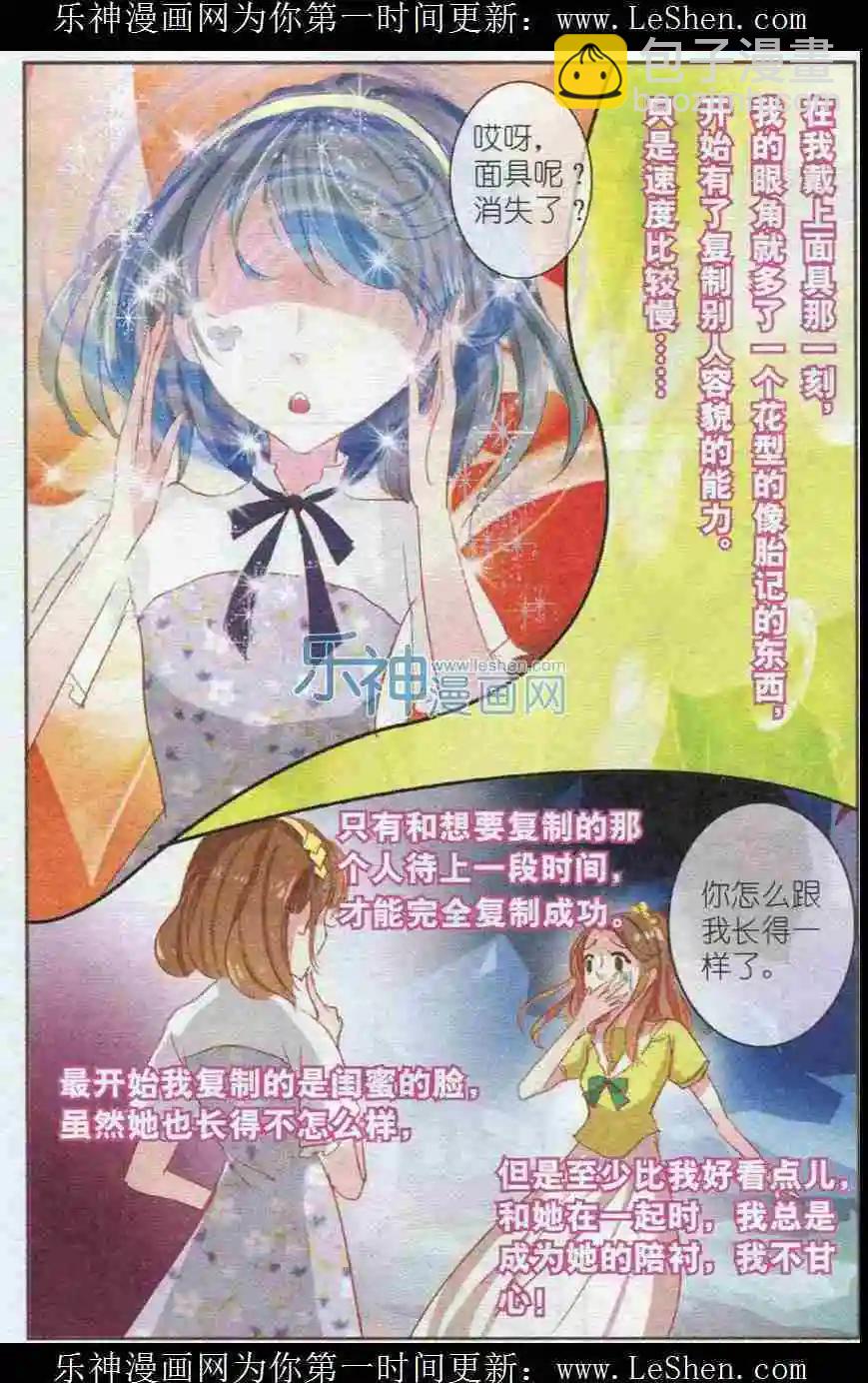 第8话 三色堇（中）-第8话