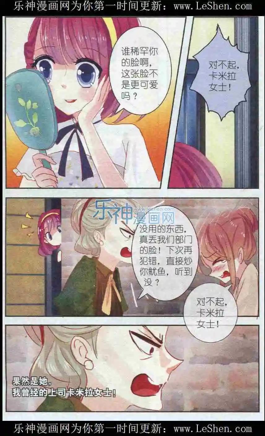 第8话 三色堇（中）-第8话