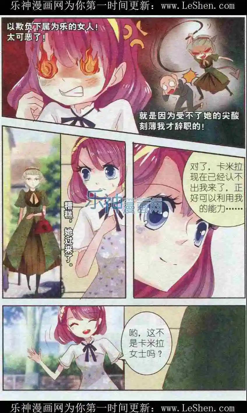 第8话 三色堇（中）-第8话