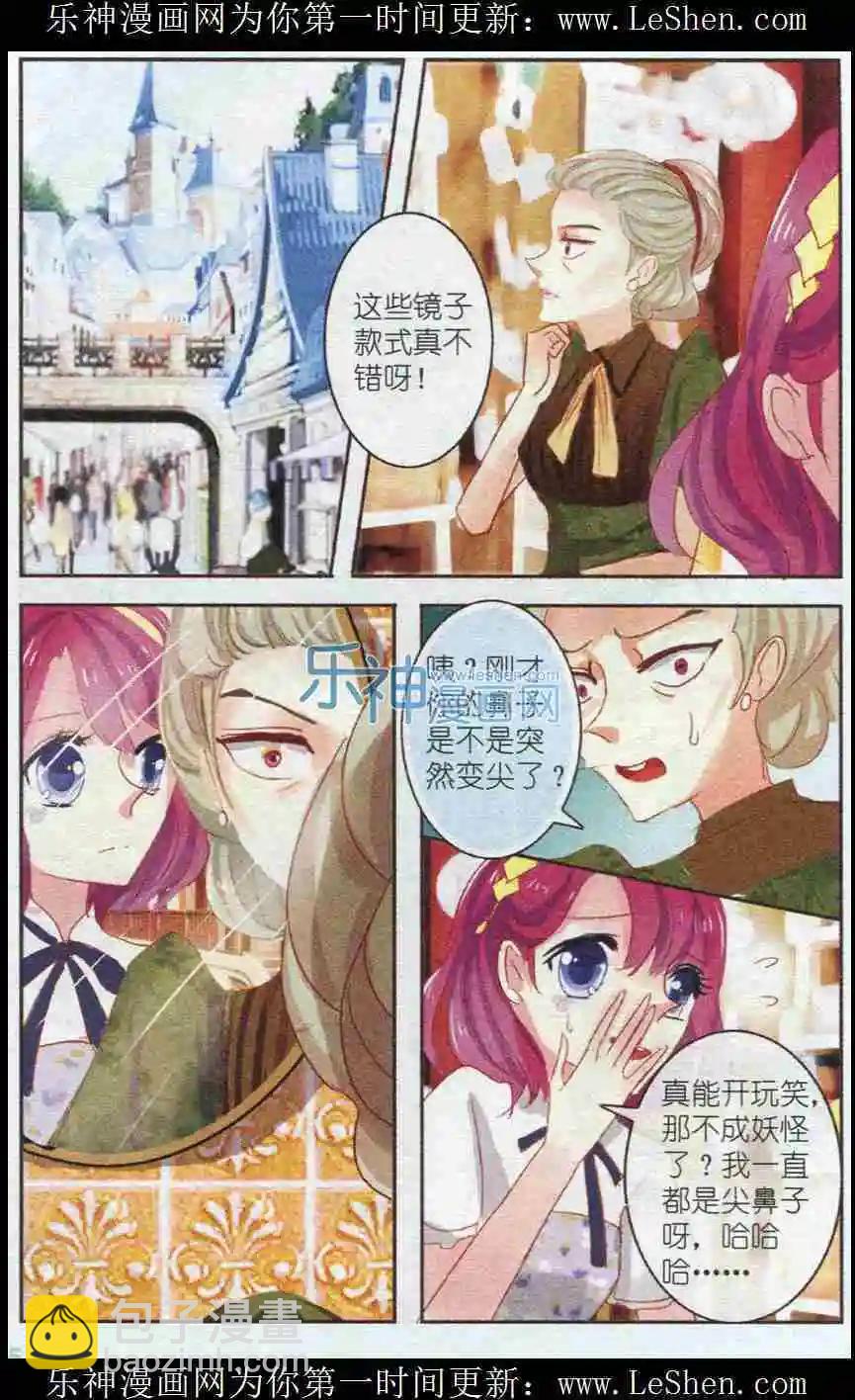 第8话 三色堇（中）-第8话