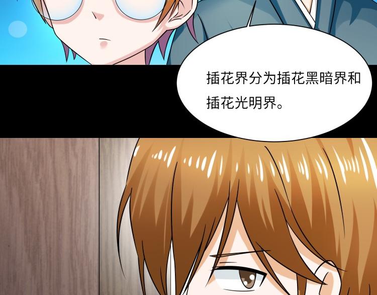 花之熊物語 - 第十一回 花神節2(1/2) - 2