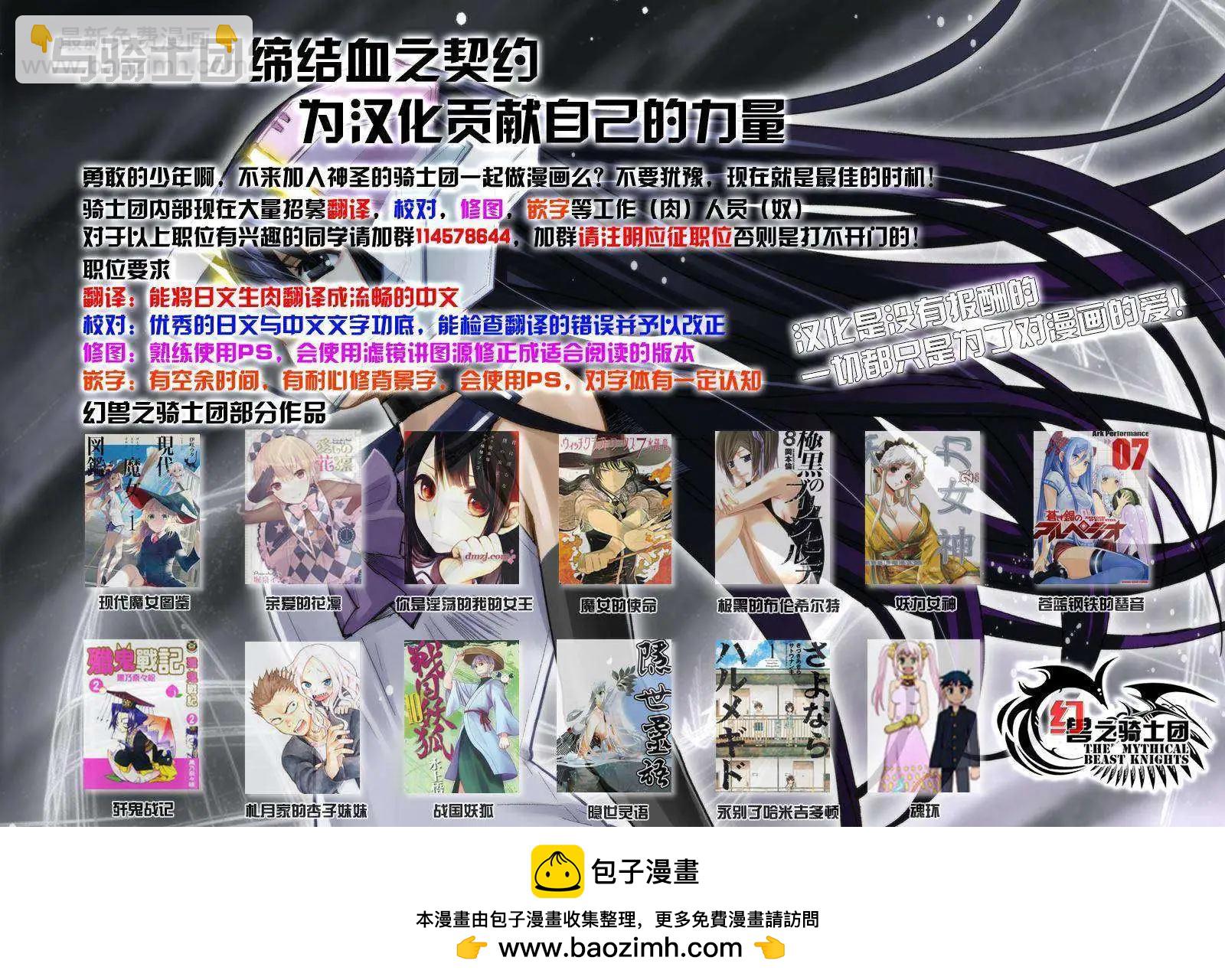 化子與僞偵探 - 第15回 - 2