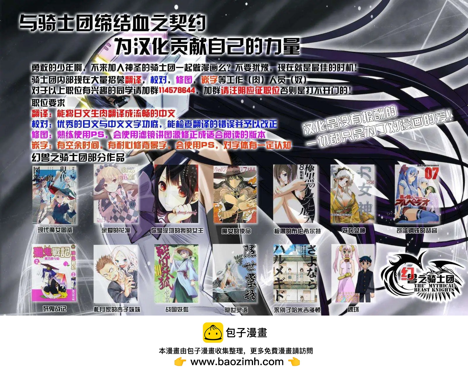 化子與僞偵探 - 第17回 - 2