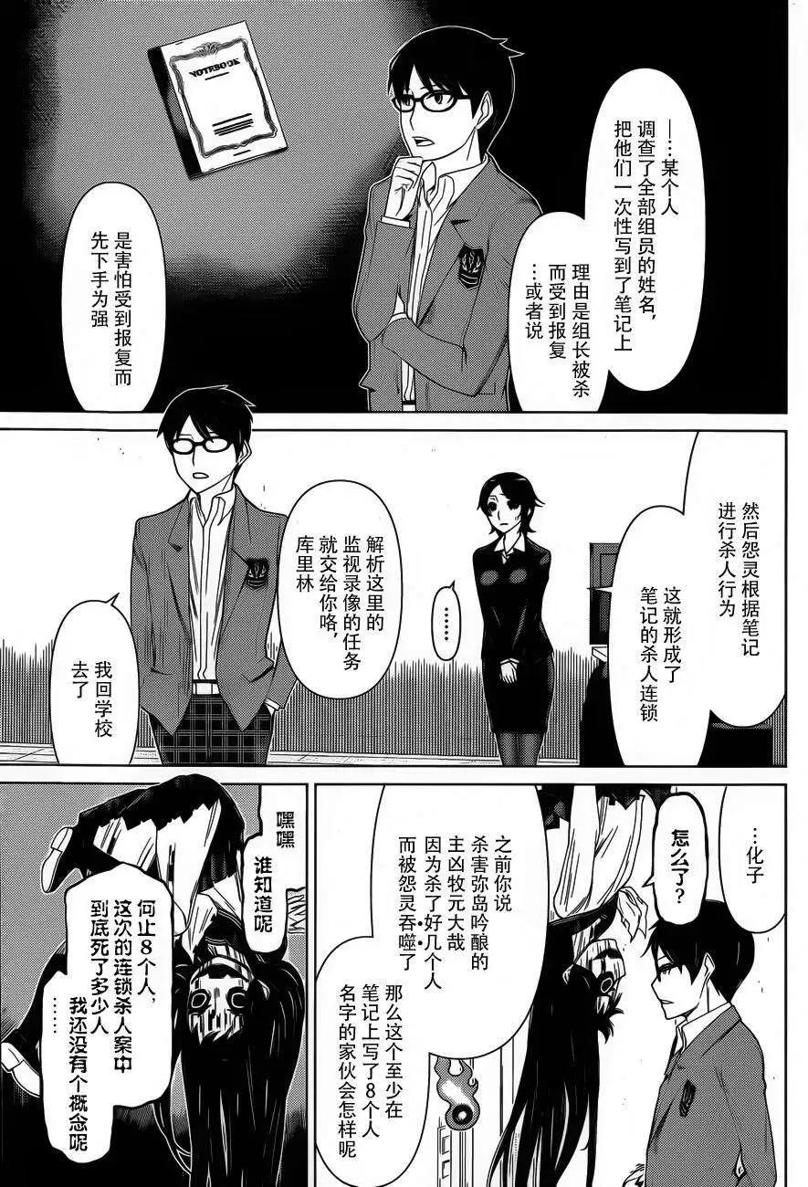 化子與僞偵探 - 第17回 - 1