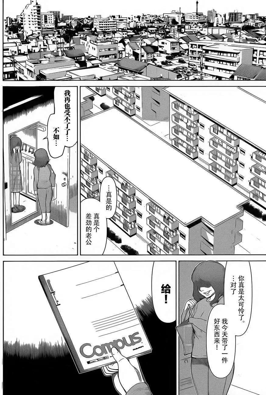 化子與僞偵探 - 第21回 - 4