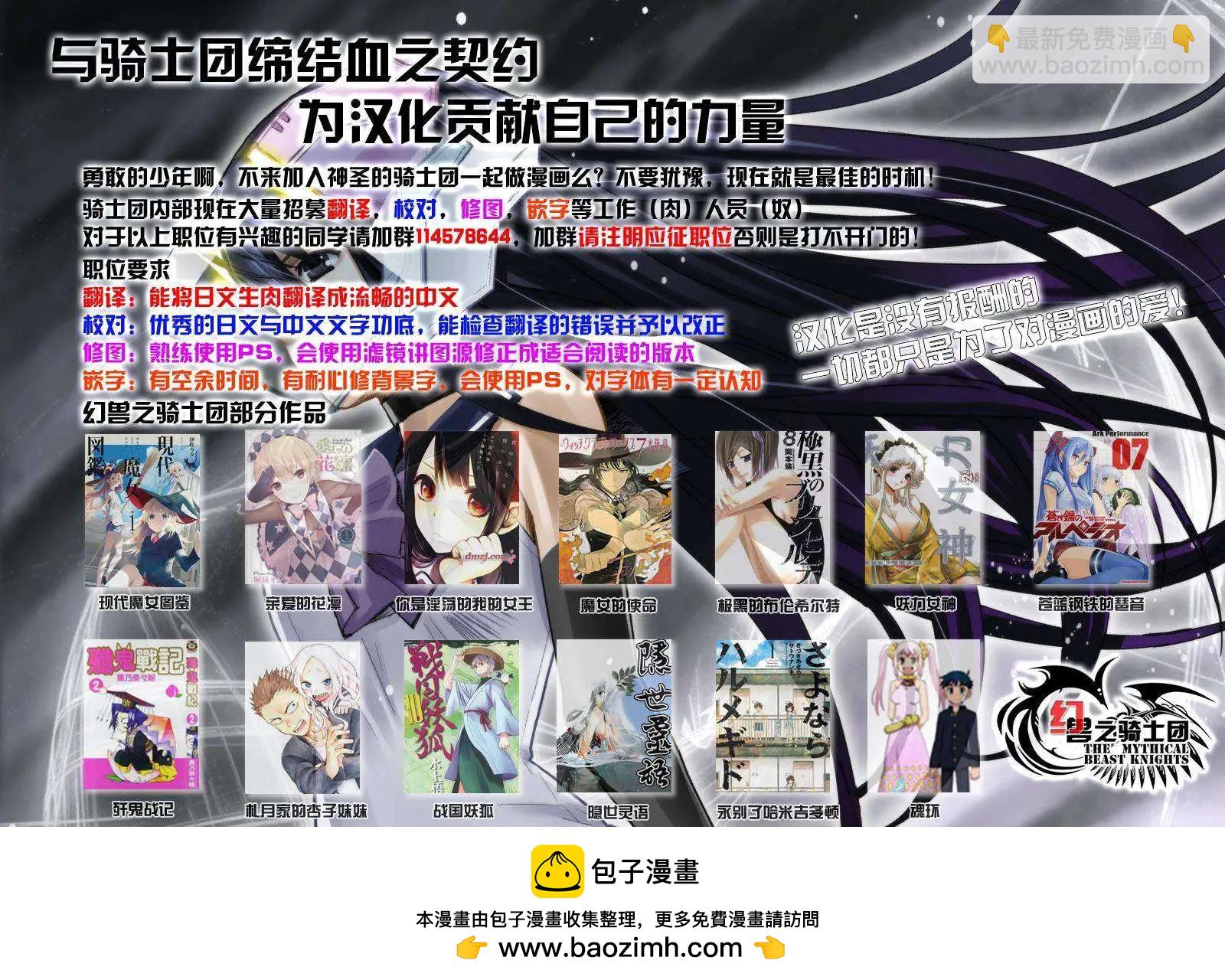 化子與僞偵探 - 第21回 - 2