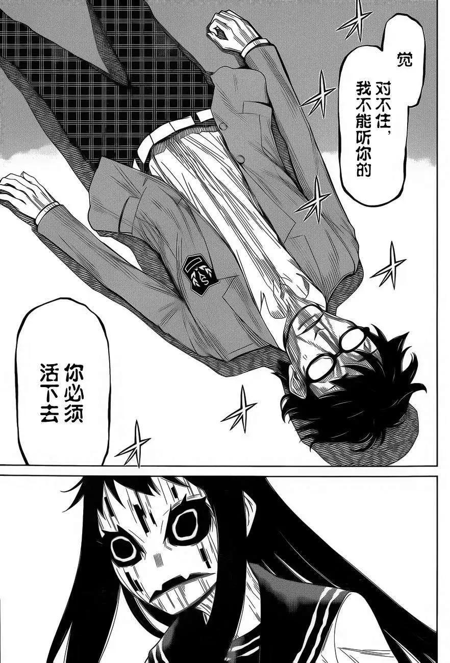 化子與僞偵探 - 第21回 - 3