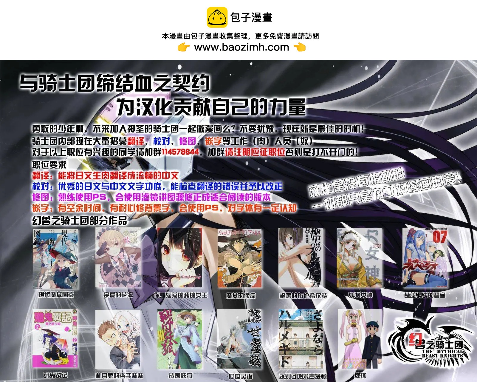 化子與僞偵探 - 第23回 - 4