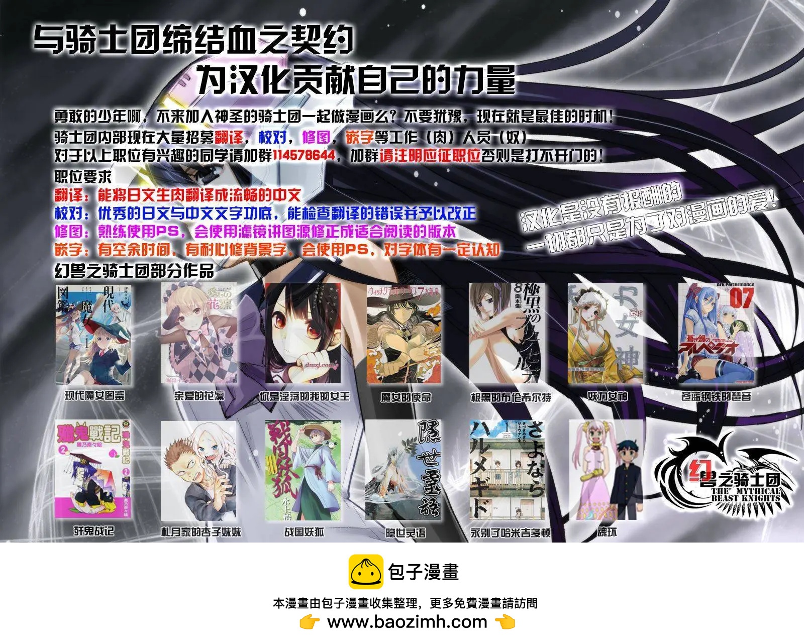 化子與僞偵探 - 第37回 - 4