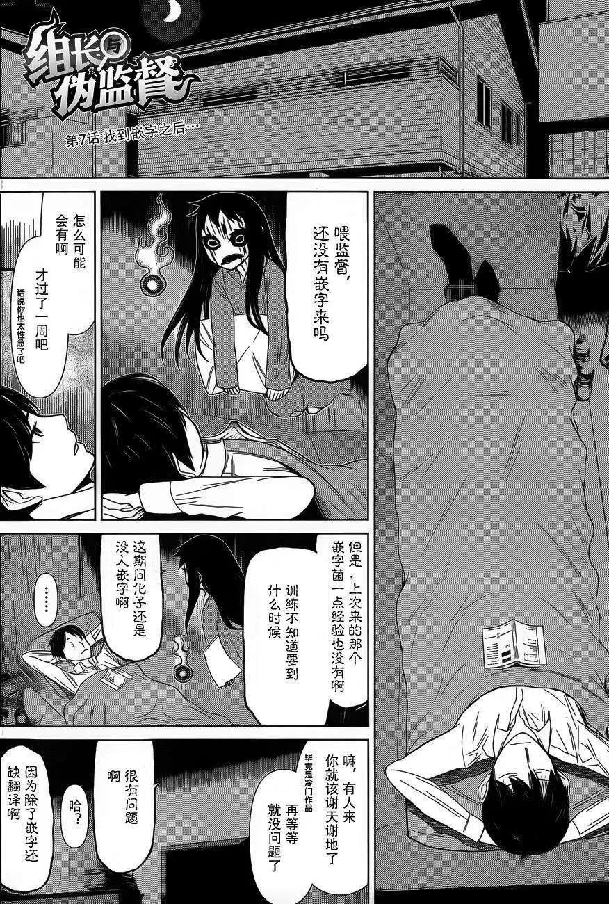 化子與僞偵探 - 第07回 - 4