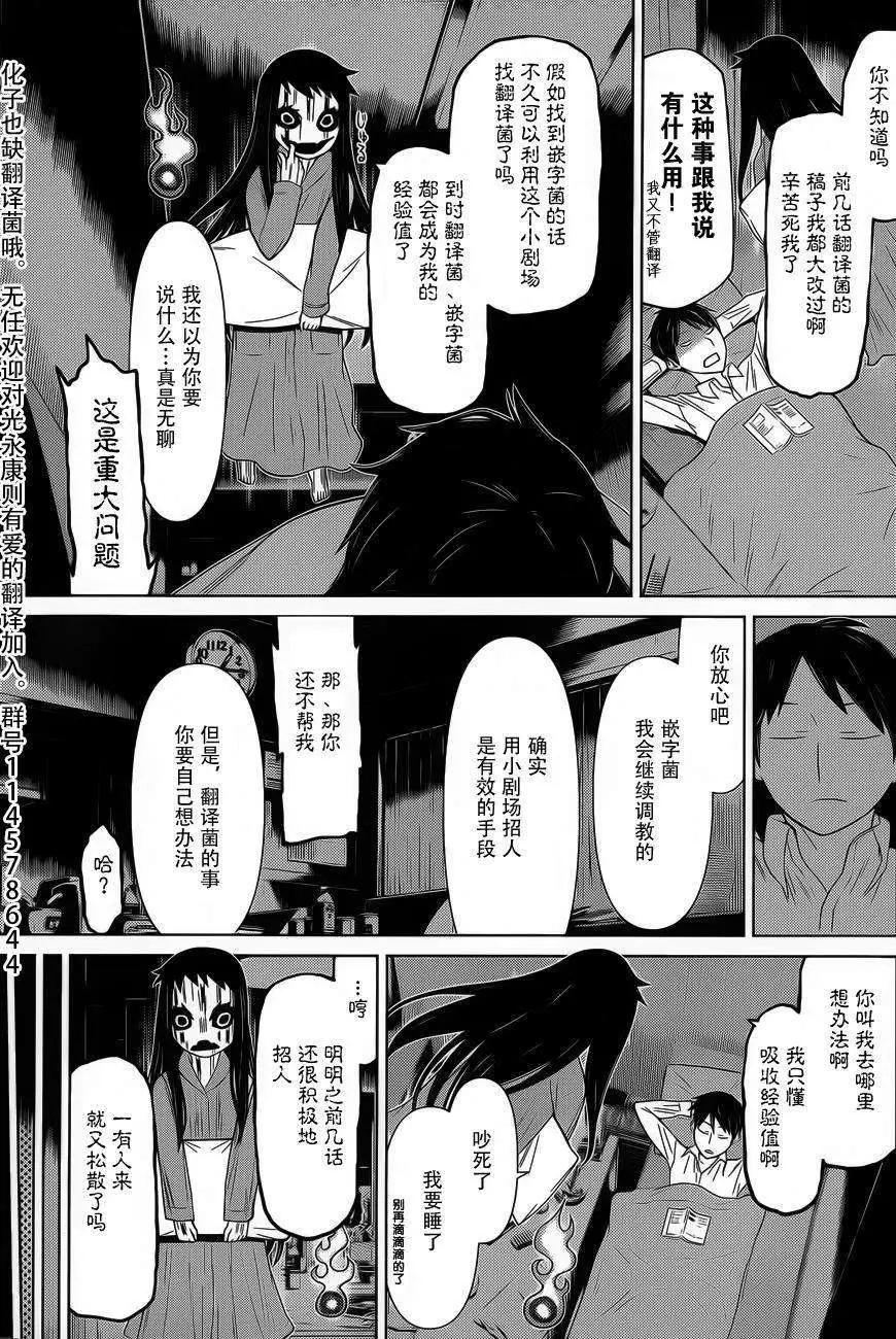 化子與僞偵探 - 第07回 - 5