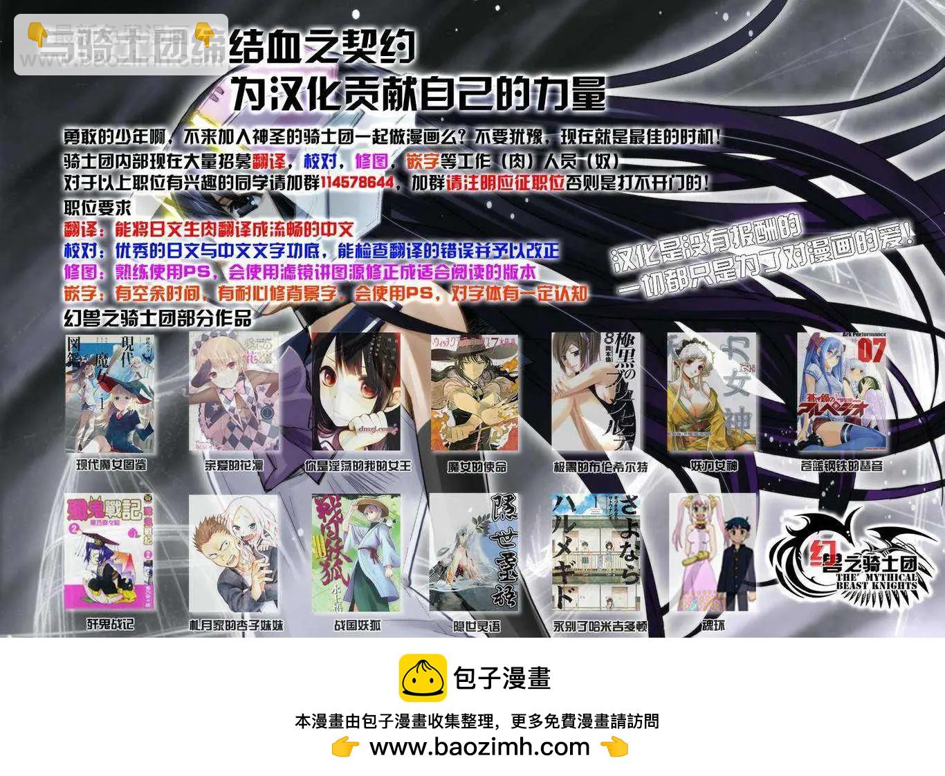 化子與僞偵探 - 第07回 - 1