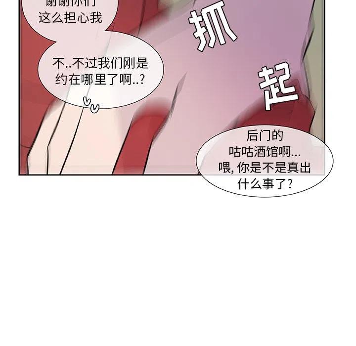 虎伴日月神 - 11(2/2) - 4