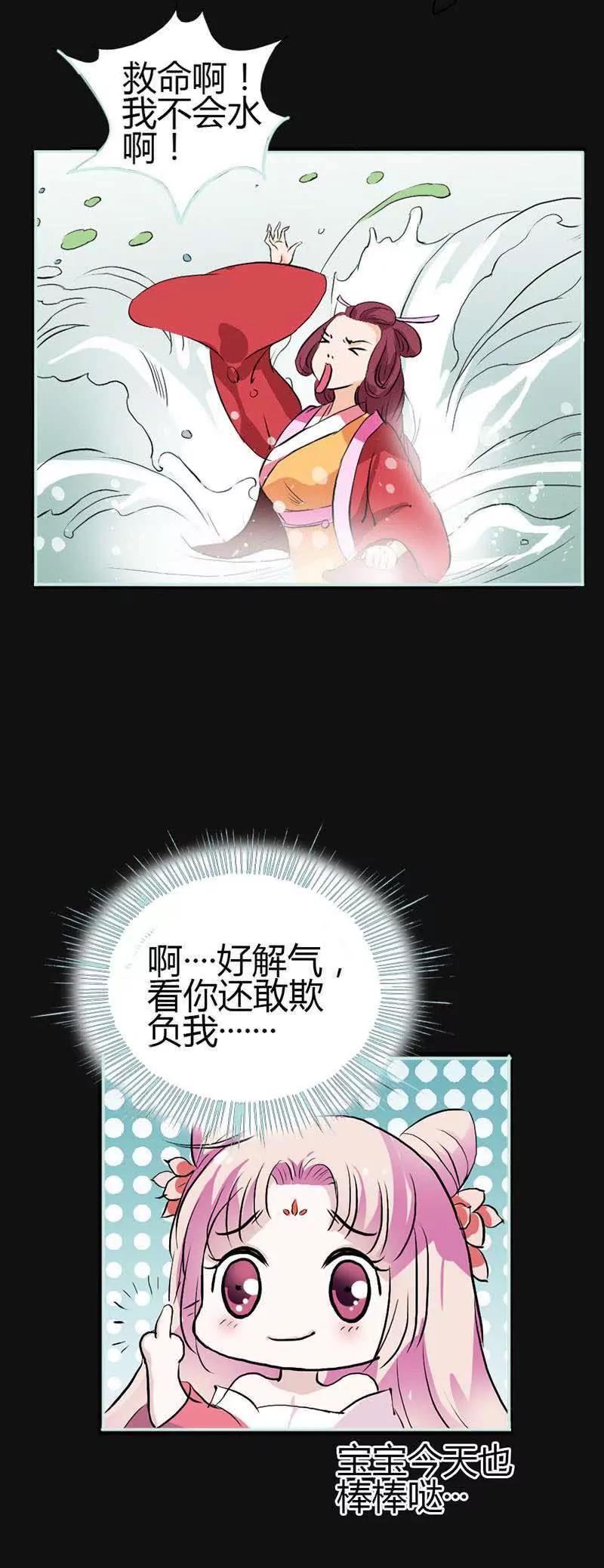 010 啊... 好解气-第10话