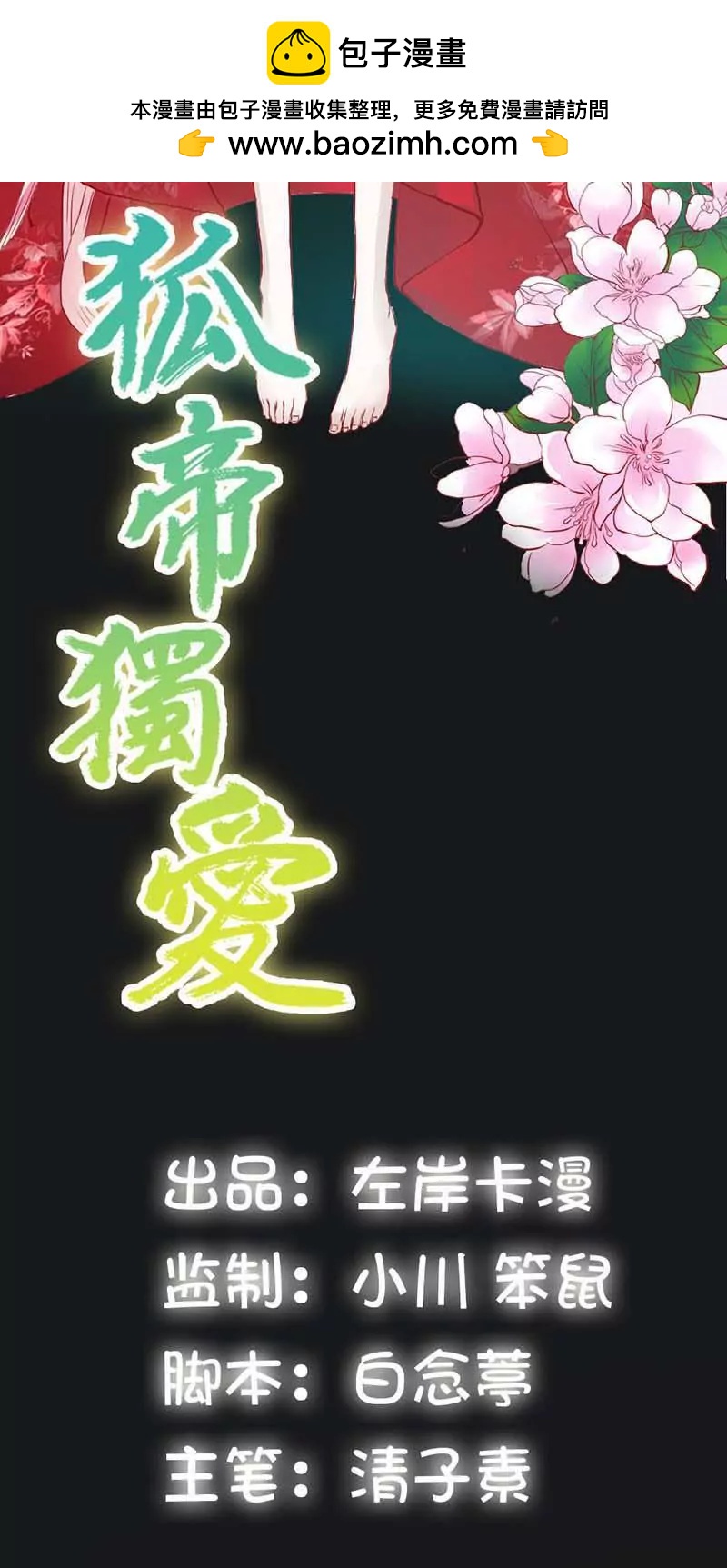 010 啊... 好解气-第10话