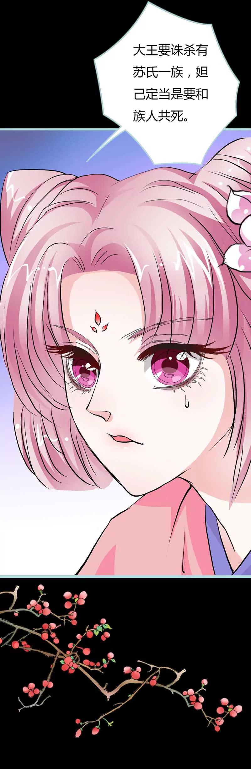 012 纣王帮我，穿衣服?-第12话