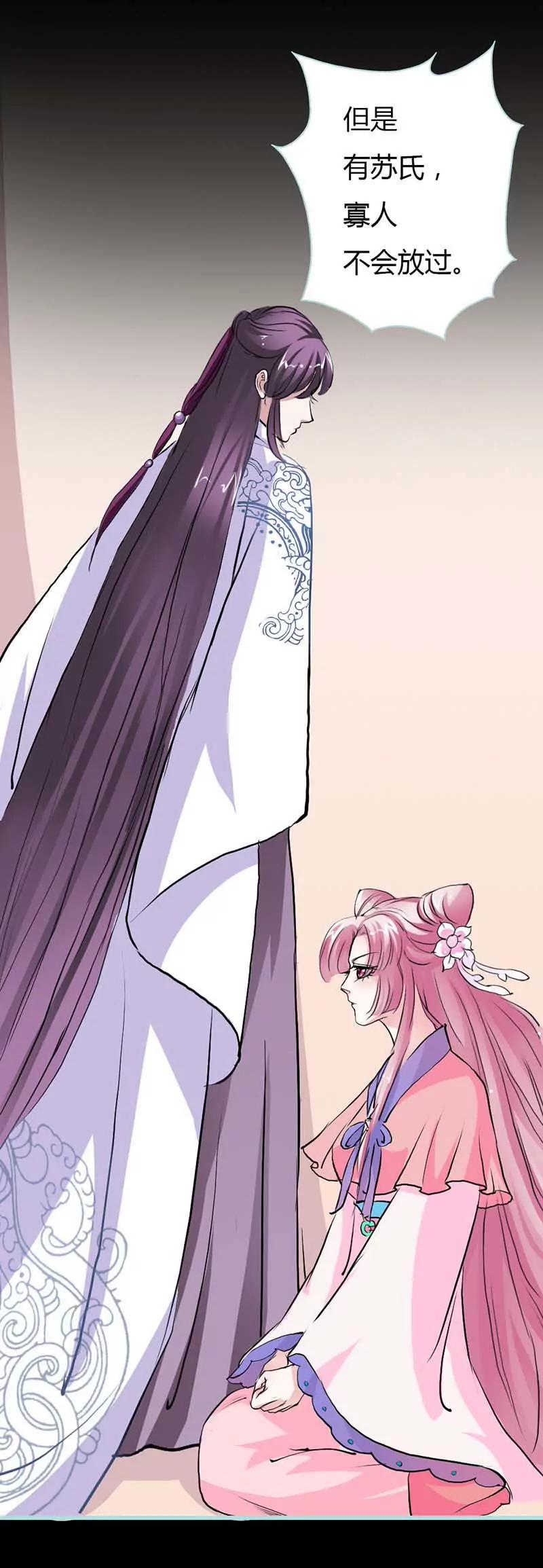 012 纣王帮我，穿衣服?-第12话