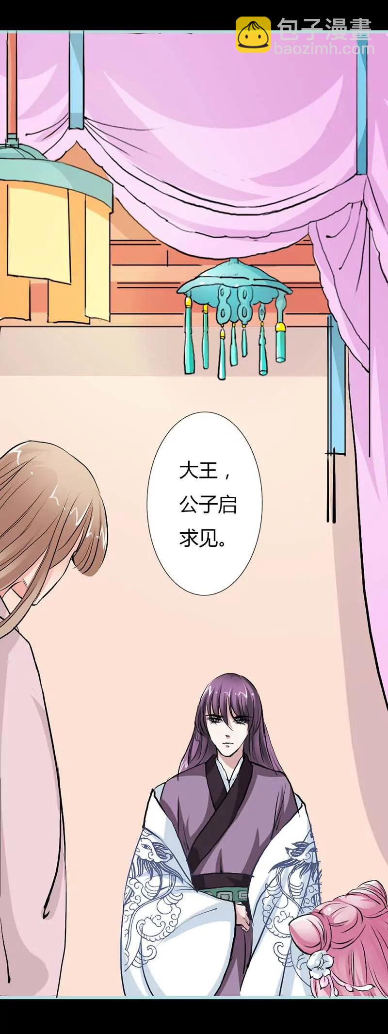 012 纣王帮我，穿衣服?-第12话