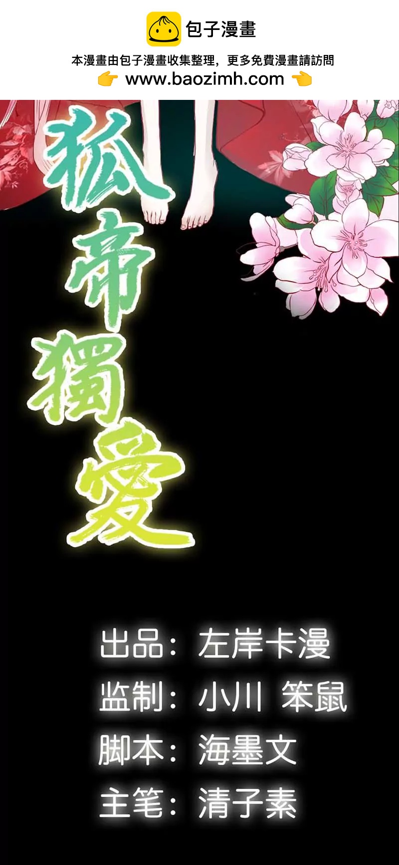 012 纣王帮我，穿衣服?-第12话