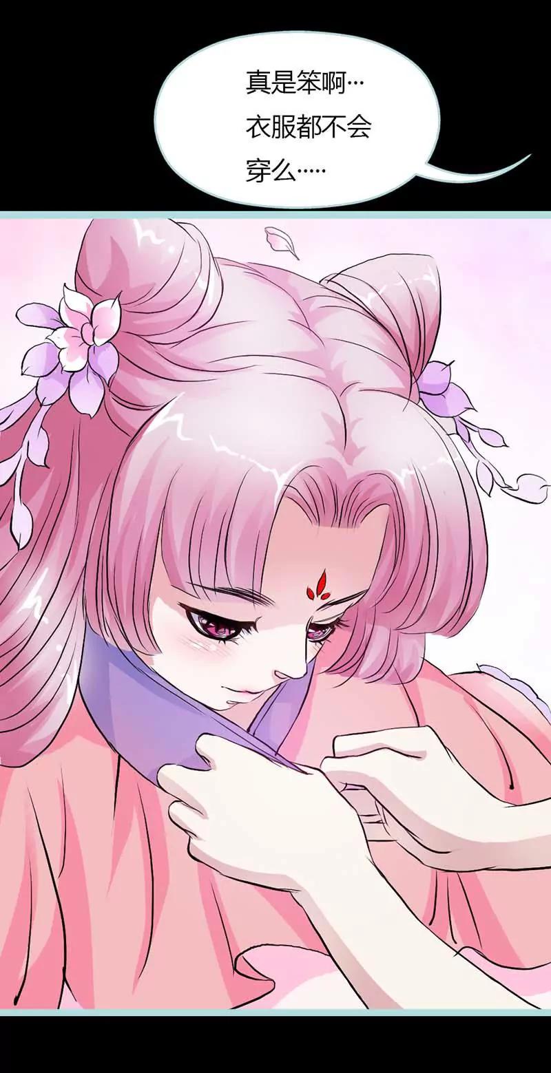 012 纣王帮我，穿衣服?-第12话