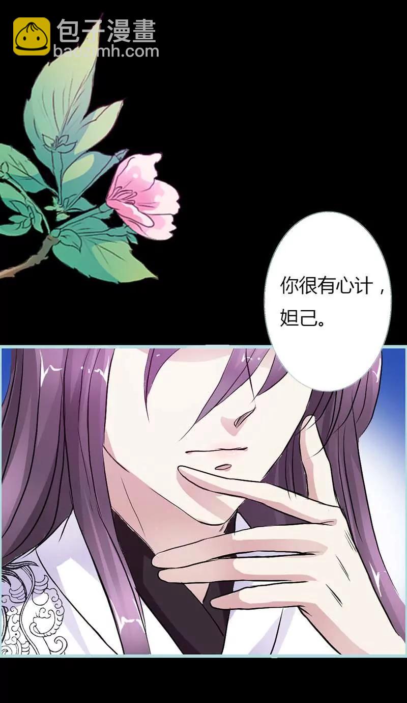 012 纣王帮我，穿衣服?-第12话