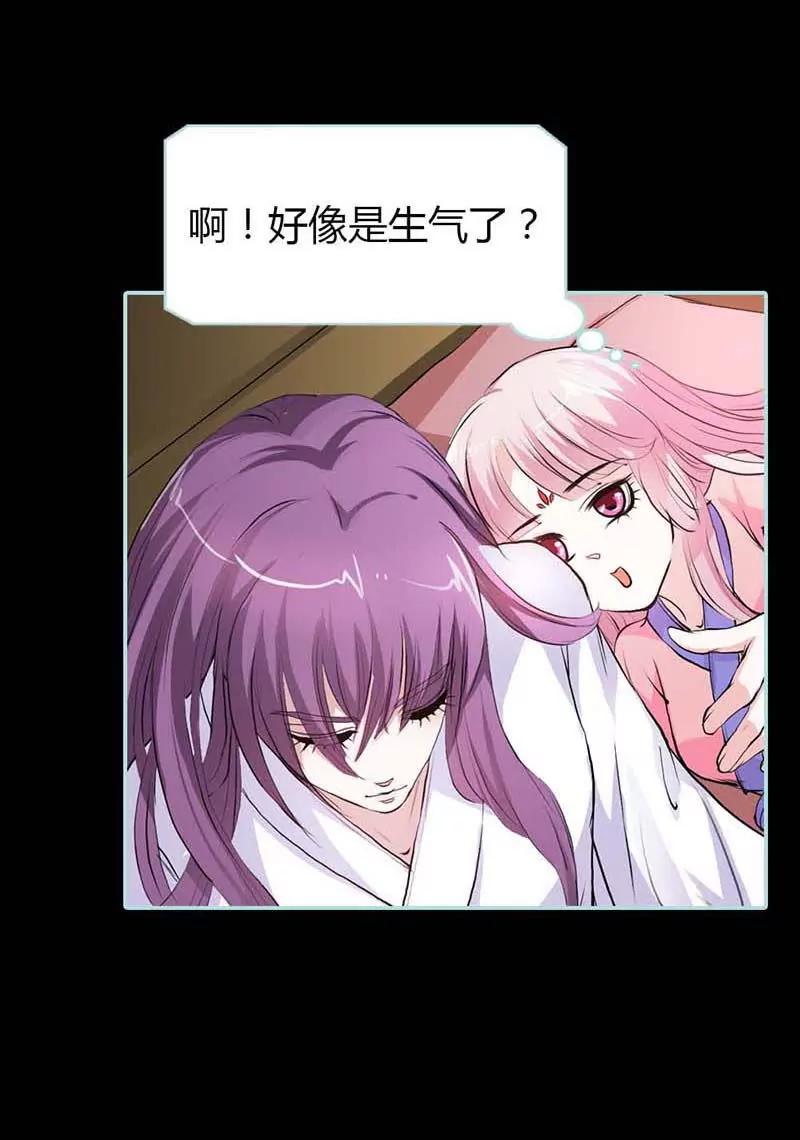 014 大王，你太用力了！-第14话