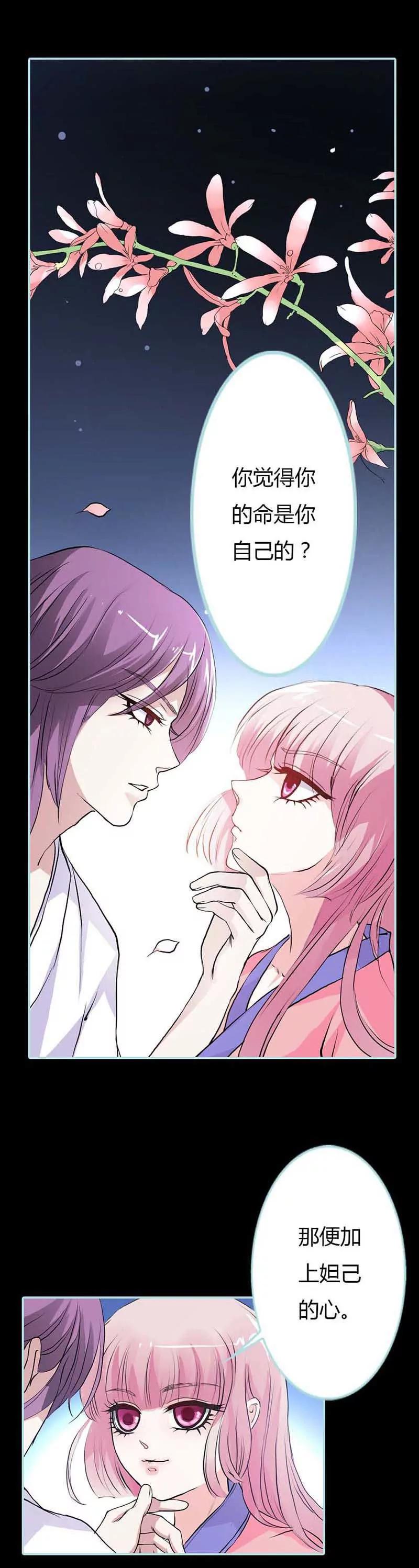 014 大王，你太用力了！-第14话