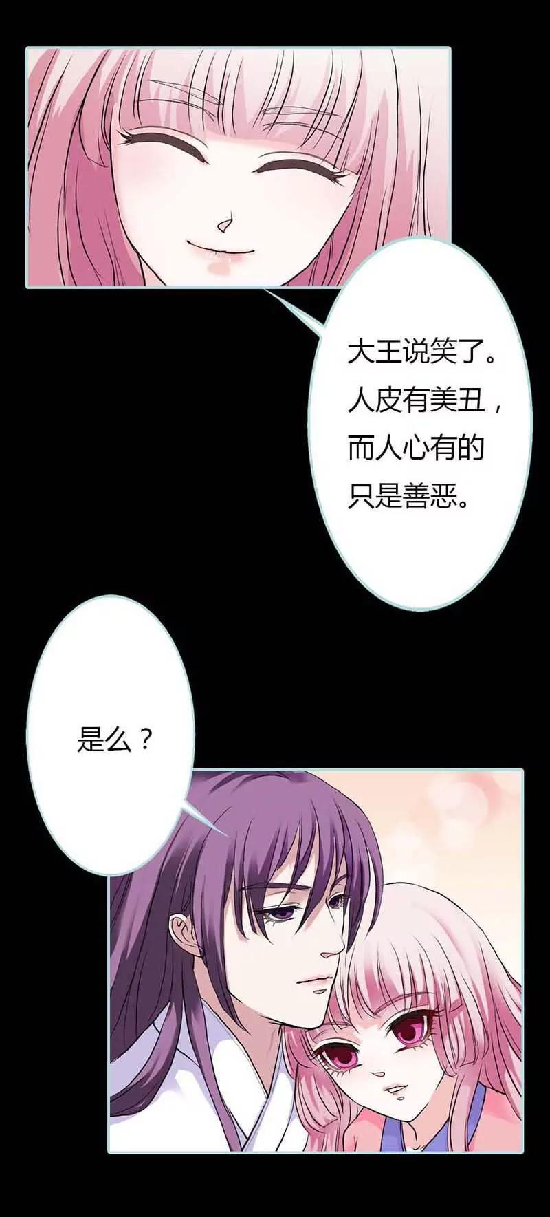 014 大王，你太用力了！-第14话