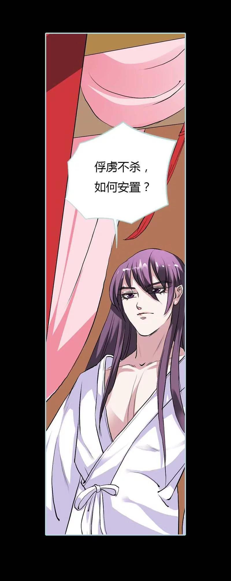 014 大王，你太用力了！-第14话