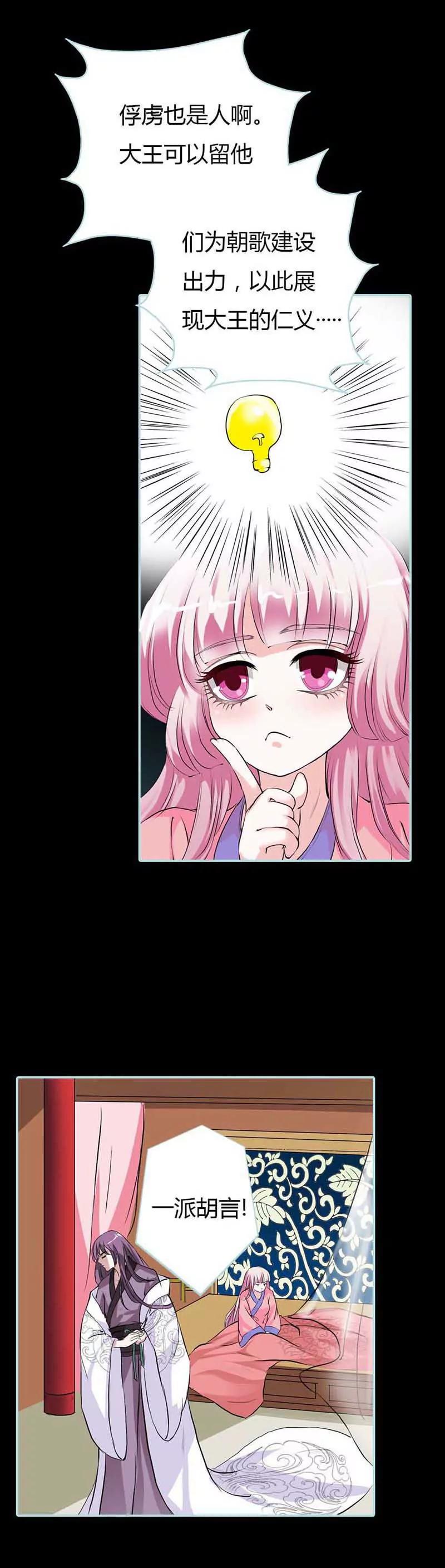 014 大王，你太用力了！-第14话