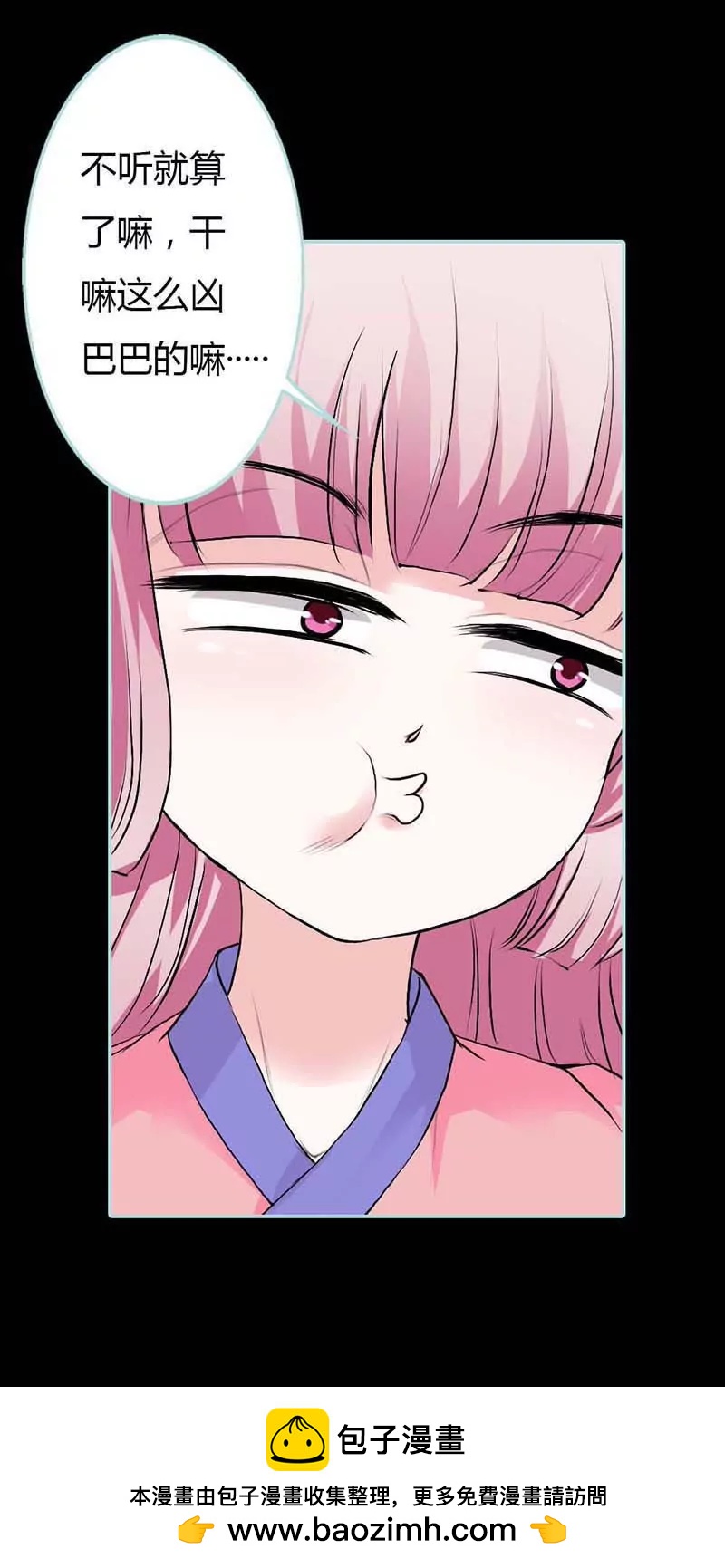 014 大王，你太用力了！-第14话