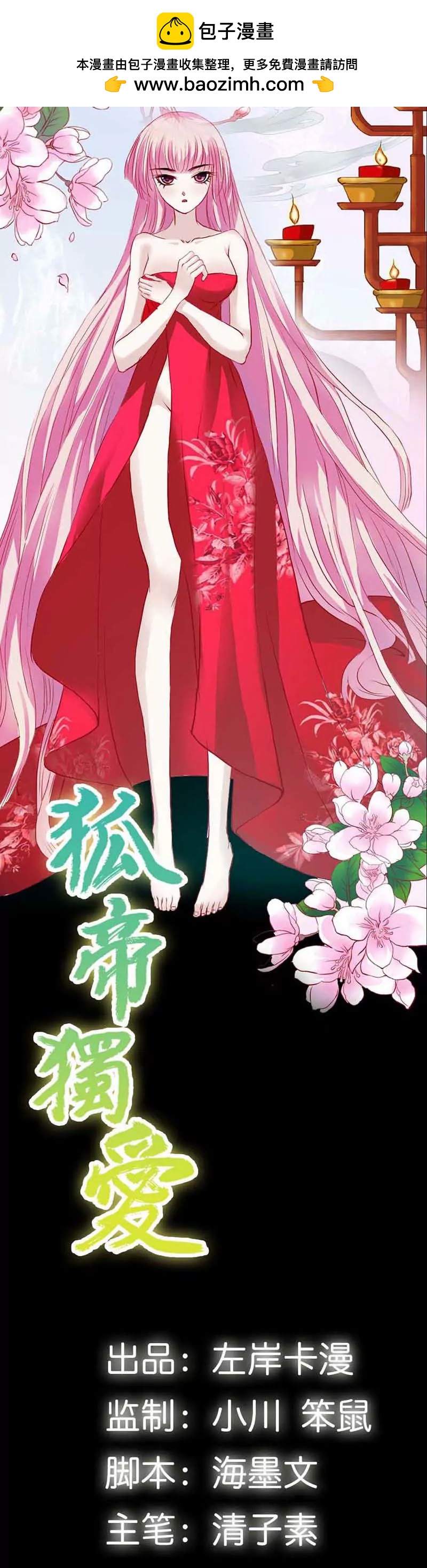 014 大王，你太用力了！-第14话