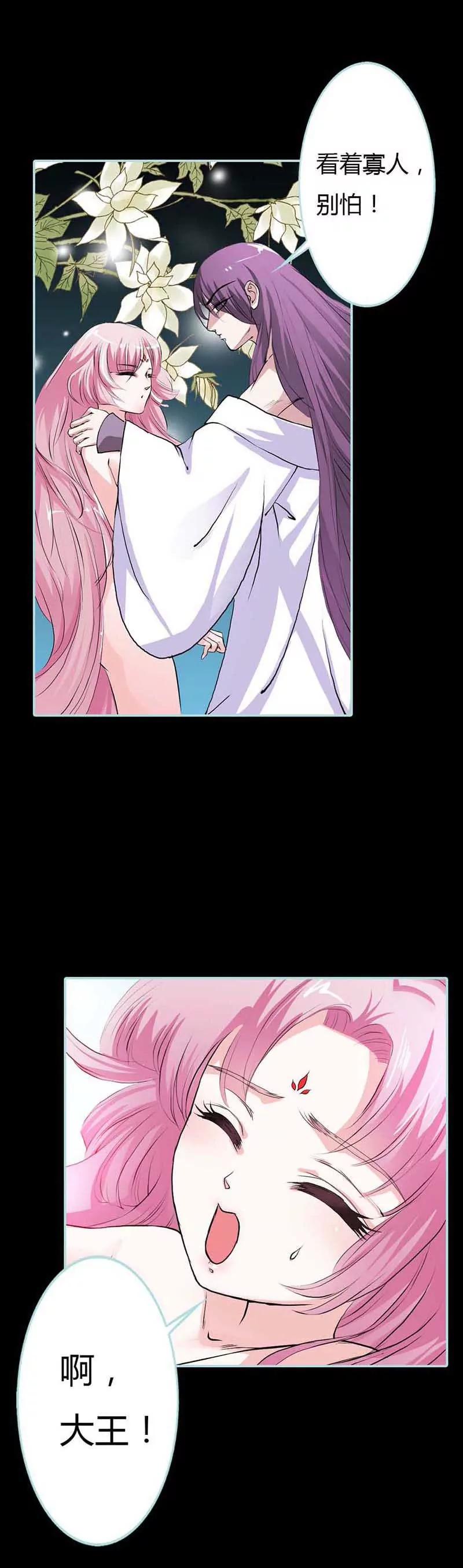 014 大王，你太用力了！-第14话